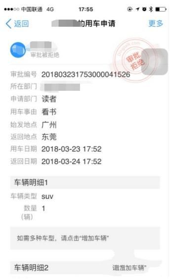 釘釘中怎么申請用車 釘釘申請用車流程介紹