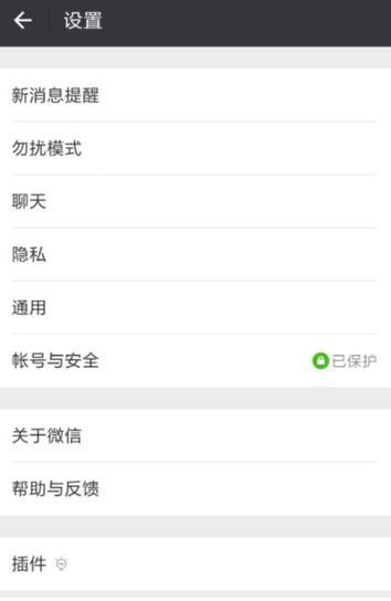 微信橫屏怎么關閉 微信橫屏關閉教程