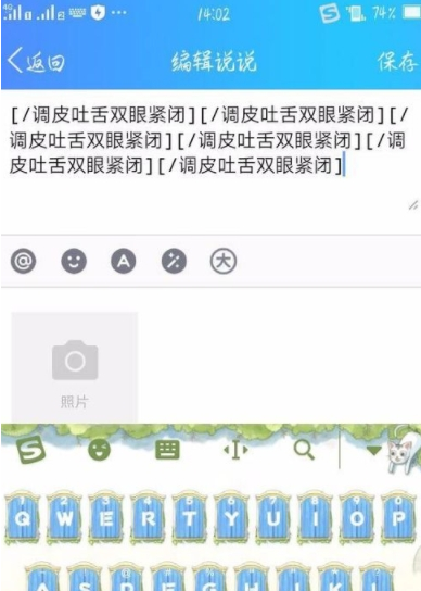已發布的QQ動態怎么修改 QQ動態修改方法介紹