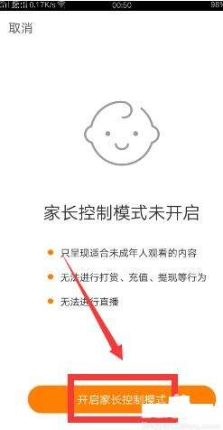 快手怎么開啟家長控制模式 快手家長控制模式開啟方法
