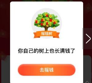 拼多多搖錢樹是什么 拼多多搖錢樹是真的嗎