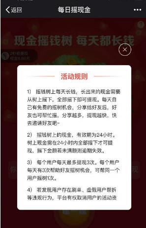 拼多多搖錢樹是什么 拼多多搖錢樹是真的嗎