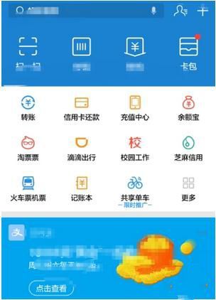支付寶怎么修改餓了么外賣(mài)地址 支付寶修改餓了么外賣(mài)地址步驟