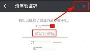 微信怎么開啟帳號保護 微信開啟帳號保護教程