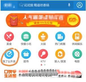 支付寶怎么修改餓了么外賣(mài)地址 支付寶修改餓了么外賣(mài)地址步驟