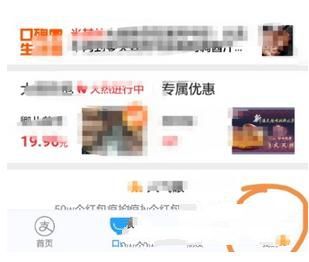 支付寶怎么修改餓了么外賣(mài)地址 支付寶修改餓了么外賣(mài)地址步驟