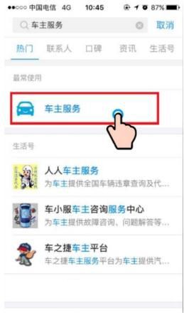 支付寶怎么預(yù)約洗車 支付寶預(yù)約洗車教程