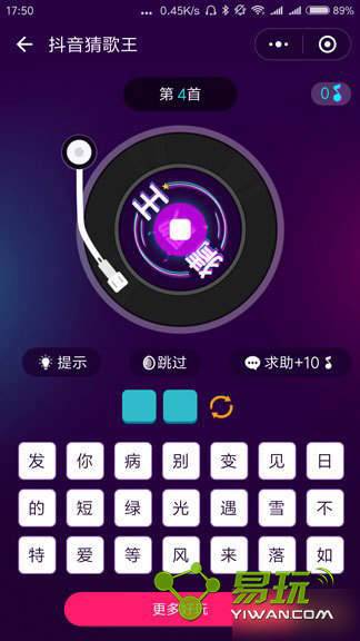抖音猜歌王第4首歌叫什么_抖音猜歌王第4首歌歌名