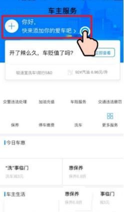 支付寶怎么預(yù)約洗車 支付寶預(yù)約洗車教程