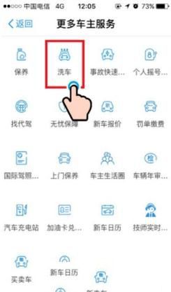 支付寶怎么預(yù)約洗車 支付寶預(yù)約洗車教程