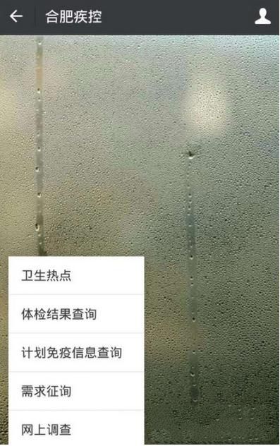 微信怎么查詢寶寶的疫苗信息 微信查詢寶寶疫苗信息方法