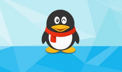 QQ停止歐洲用戶服務是怎么回事 QQ為什么停止歐洲用戶服務