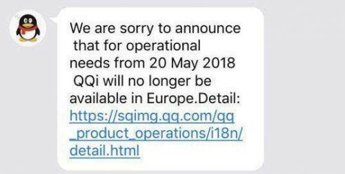 QQ停止歐洲用戶服務是怎么回事 QQ為什么停止歐洲用戶服務