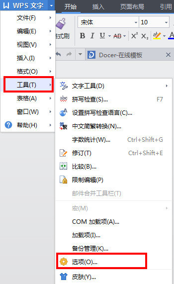 wps文字怎么取消自動編號 wps文字取消自動編號方法