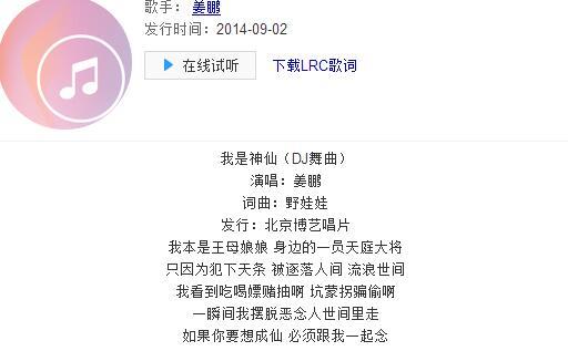 抖音我本是王母娘娘身邊的一員是什么歌 抖音我是神仙完整版歌詞一覽