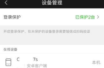 愛奇藝登錄管理怎么設置_愛奇藝設置登錄管理教程【圖】