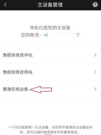 愛奇藝登錄管理怎么設置_愛奇藝設置登錄管理教程【圖】