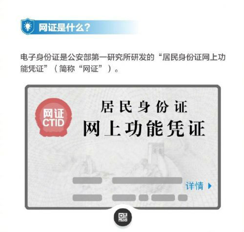 支付寶電子身份證是什么?支付寶電子身份證在哪？
