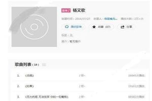 抖音楊又歌原創歌曲有哪些？抖音楊又歌原創歌曲分享