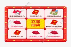 支付寶轉盤8次抽獎在哪里？支付寶轉盤8次抽獎活動入口鏈接分享