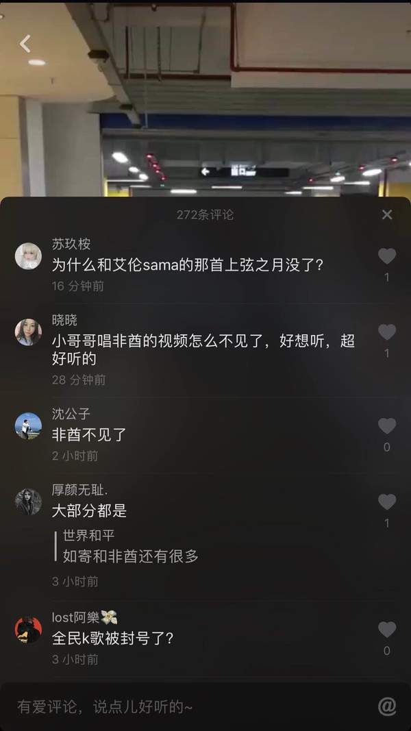 抖音如果天突然下起了雨我不會避躲是什么歌？抖音如果天突然下起了雨我不會避躲歌曲BGM試聽