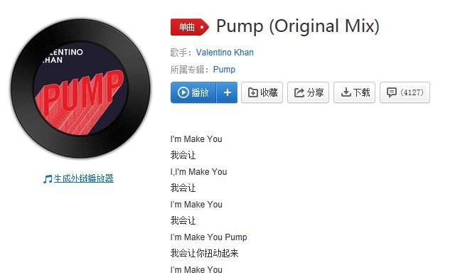 抖音扭跨舞背景音樂是什么歌？抖音扭跨舞bgm音樂歌名叫什么