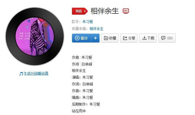 抖音往后余生風雪是你平淡是你是什么歌？抖音往后余生風雪是你歌曲分享