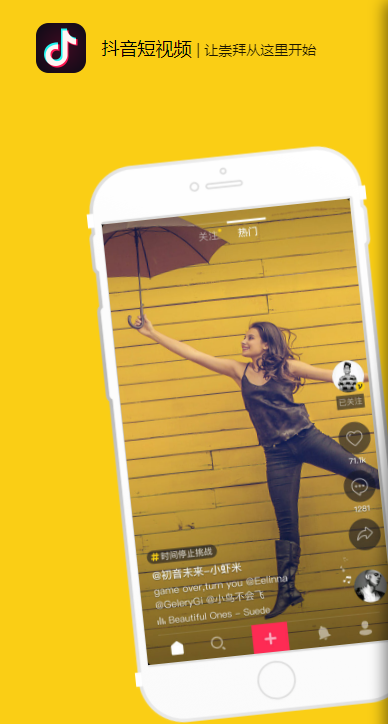 抖音如何取消關注_抖音取消關注教程【圖】