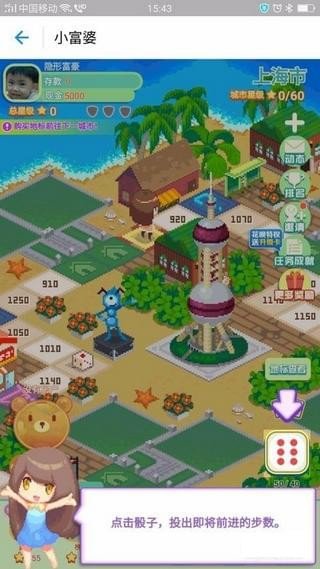 支付寶小富婆怎么玩？支付寶小富婆游戲玩法詳解