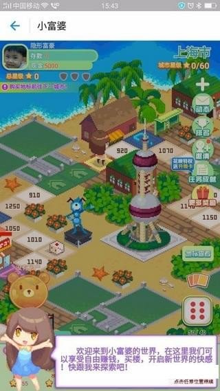 支付寶小富婆怎么玩？支付寶小富婆游戲玩法詳解