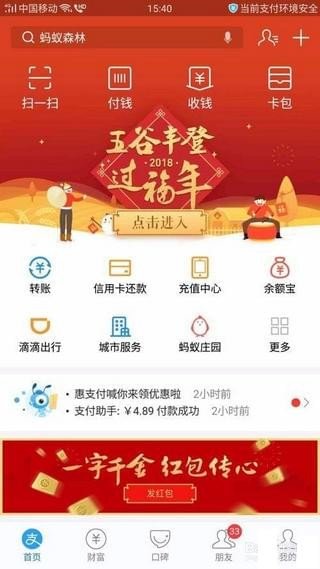 支付寶小富婆怎么玩？支付寶小富婆游戲玩法詳解