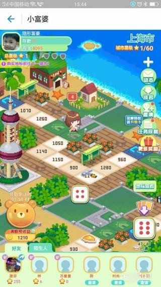 支付寶小富婆怎么玩？支付寶小富婆游戲玩法詳解