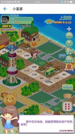 支付寶小富婆怎么玩？支付寶小富婆游戲玩法詳解