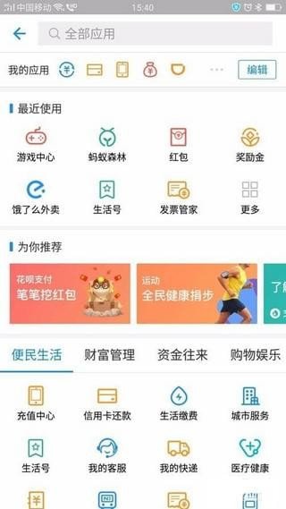 支付寶小富婆怎么玩？支付寶小富婆游戲玩法詳解