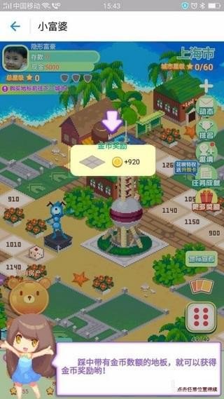 支付寶小富婆怎么玩？支付寶小富婆游戲玩法詳解