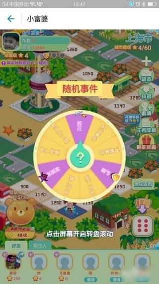 支付寶小富婆怎么玩？支付寶小富婆游戲玩法詳解