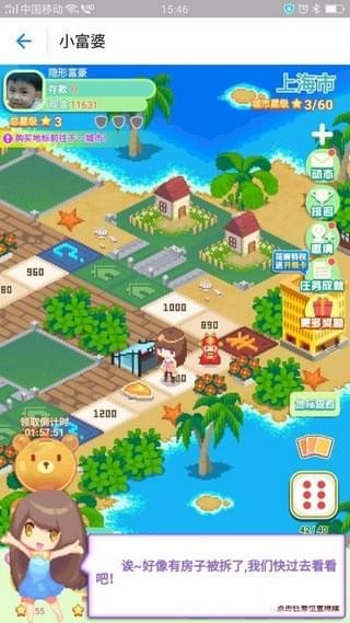 支付寶小富婆怎么玩？支付寶小富婆游戲玩法詳解