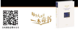 朋友圈每個人都是一本奇書怎么玩？朋友圈每個人都是一本奇書玩法介紹