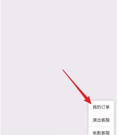 微信娛票兒會員卡如何使用_微信娛票兒會員卡使用教程【圖】