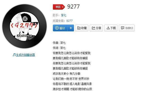 抖音你要我怎么做怎么說你才能愛我歌曲完整版歌詞分享