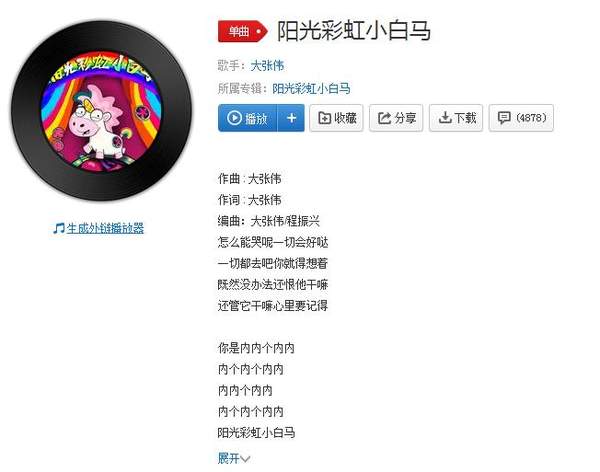 海南小豬佩奇什么梗_大張偉卡通朋友圈什么意思