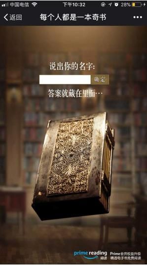每個人都是一本奇書怎么玩_朋友圈每個人都是一本奇書玩法介紹