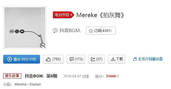 抖音拍灰舞的背景音樂是什么？抖音拍灰舞背景音樂分享