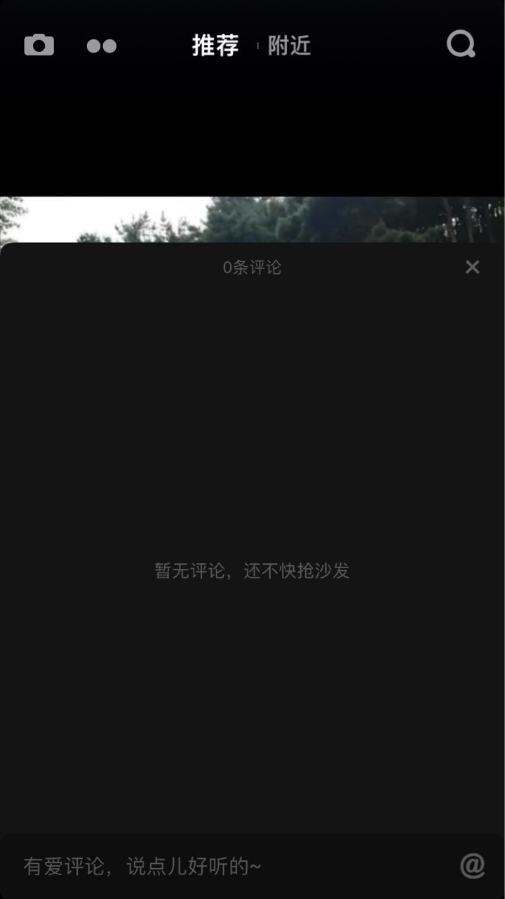 抖音評論看不見怎么解決？抖音看不見評論怎么回事