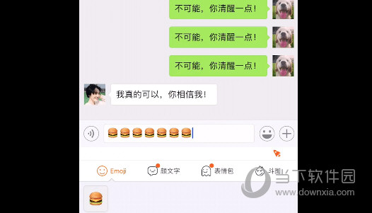 搜狗輸入法懟人專用怎么設置？ 懟人專用模式打開方法介紹