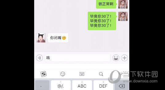 搜狗輸入法懟人專用怎么設置？ 懟人專用模式打開方法介紹