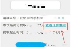微信怎么預約提取住房公積金？提取方法介紹