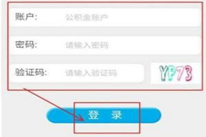 微信怎么預約提取住房公積金？提取方法介紹