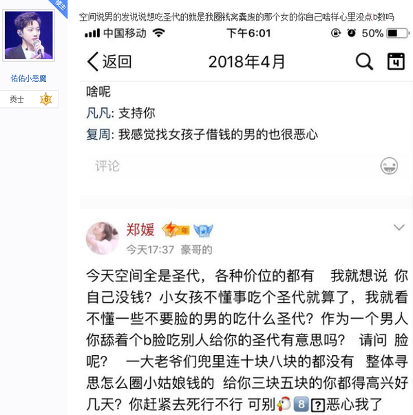 朋友圈圣代什么梗_圈一個圣代表情包無水印分享【多圖】