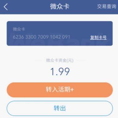 微眾卡怎么綁定微信和QQ錢包？微眾卡微信和QQ錢包綁定方法